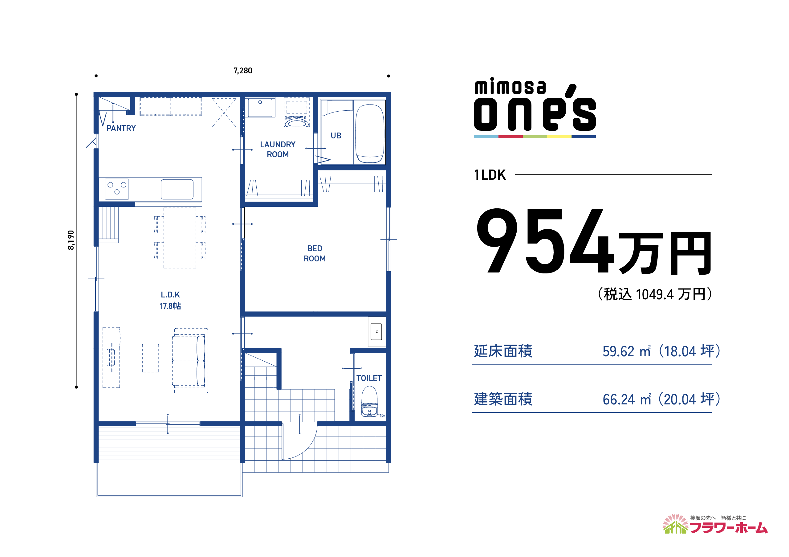 【1LDK】954万円(税込1049.4万円)/延床面積:59.62㎡(18.04坪)/建築面積:66.24㎡(20.04坪)