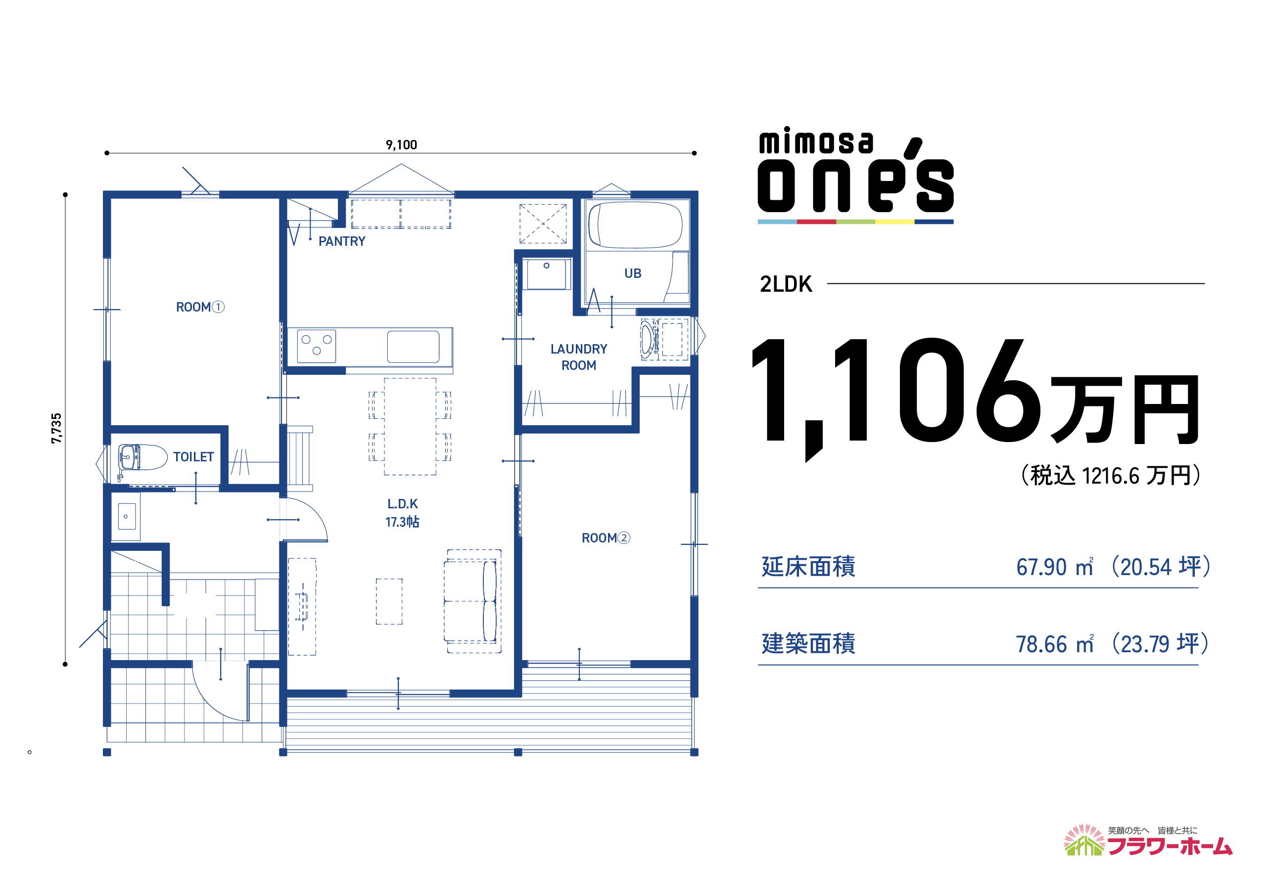 【2LDK】1,106万円(税込1216.6万円)/延床面積:67.90㎡(20.54坪)/建築面積:78.66㎡(23.79坪)