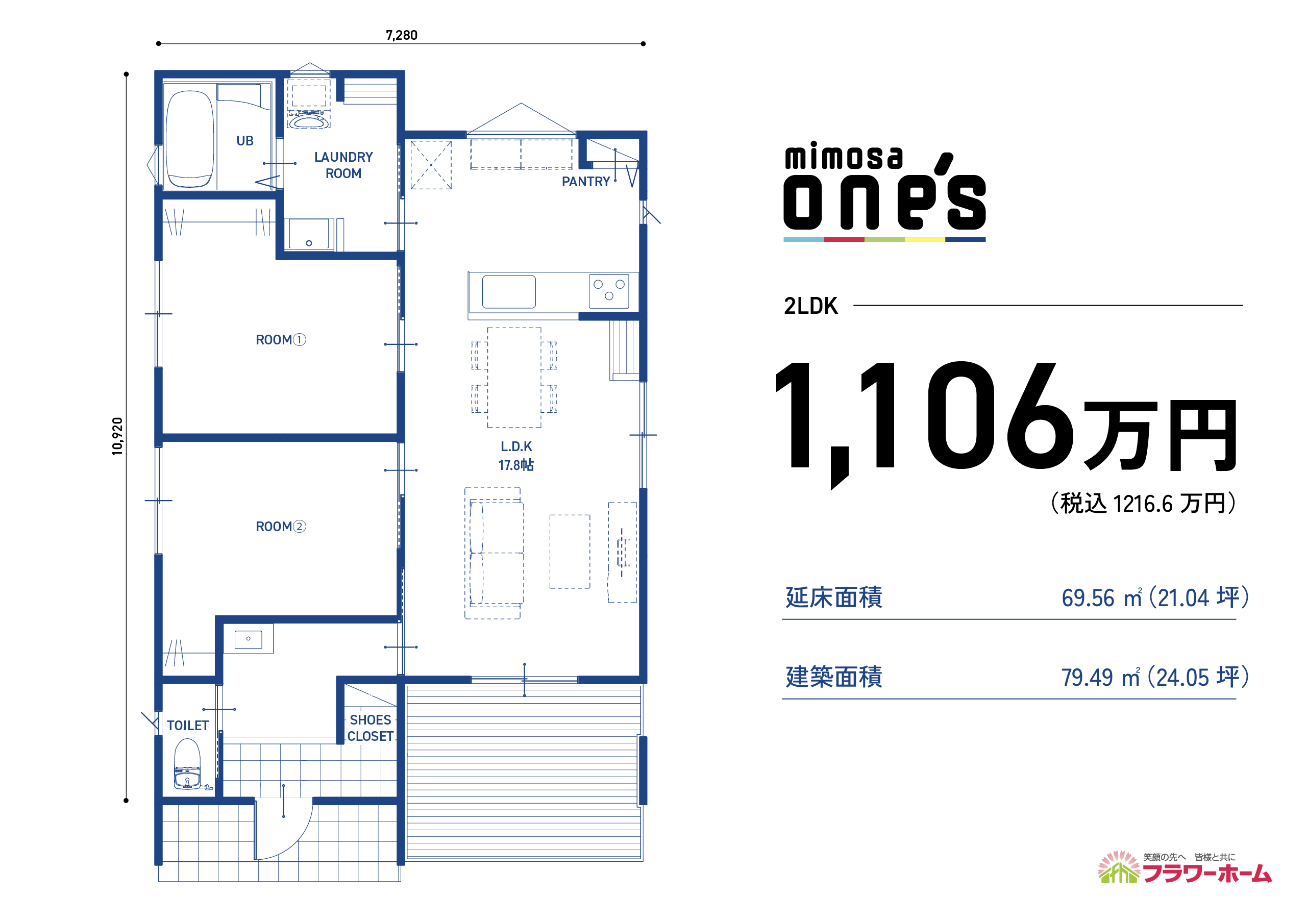 【2LDK】1,106万円(税込1216.6万円)/延床面積:67.90㎡(20.54坪)/建築面積:78.66㎡(23.79坪)